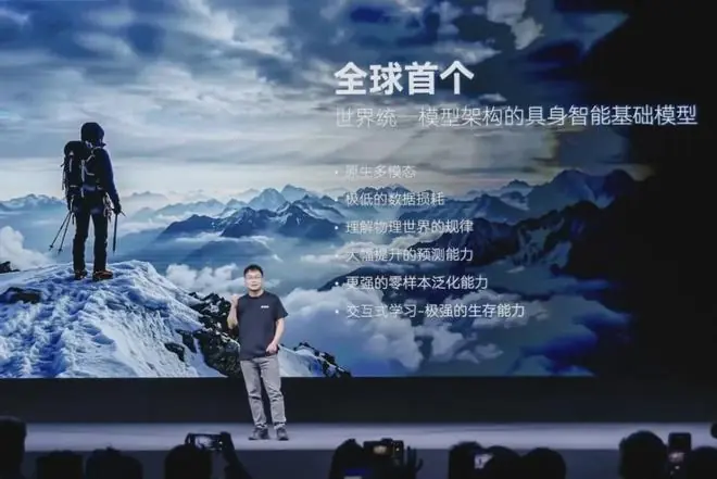 WALL-B模型技术架构