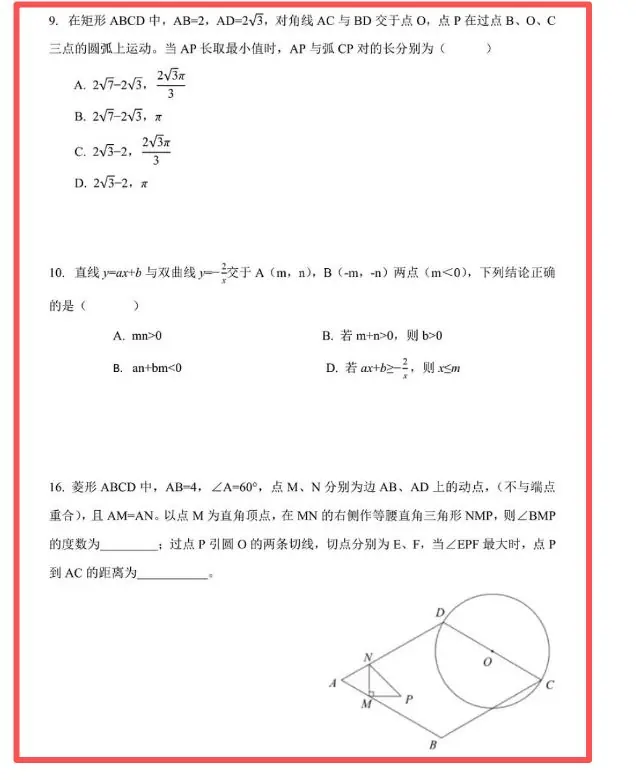 真题图片1