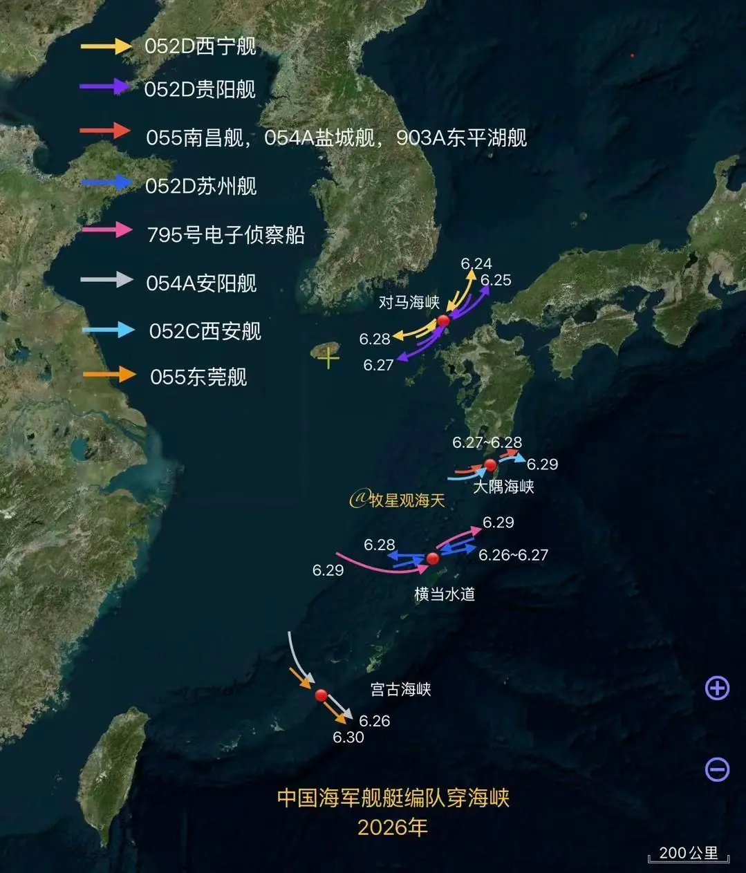 中国海军舰艇在日本南方海域活动