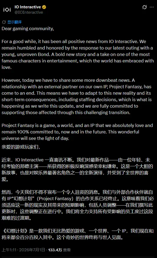IOI官方声明截图