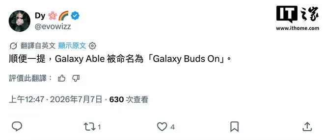 Galaxy Buds On 渲染图